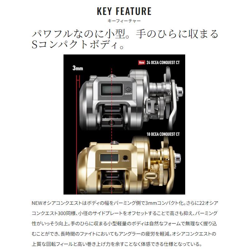 シマノ（SHIMANO） ジギングリール オシア コンクエストCT 300PG RIGHT