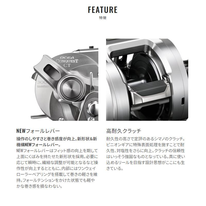 シマノ（SHIMANO） ジギングリール オシア コンクエストCT 300MG RIGHT
