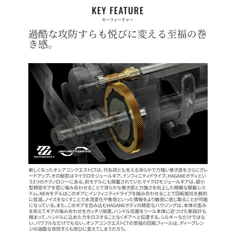 シマノ（SHIMANO） ジギングリール オシア コンクエストCT 300HG RIGHT