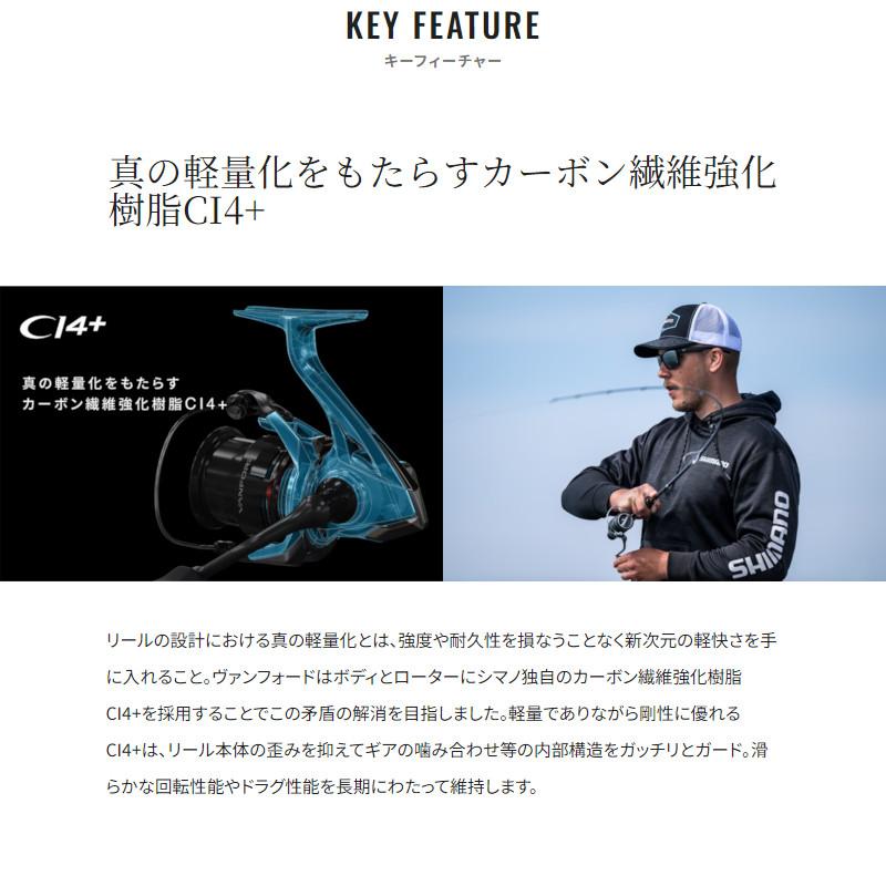 シマノ スピニングリール ヴァンフォード C2000SHG 24年モデル : 釣具