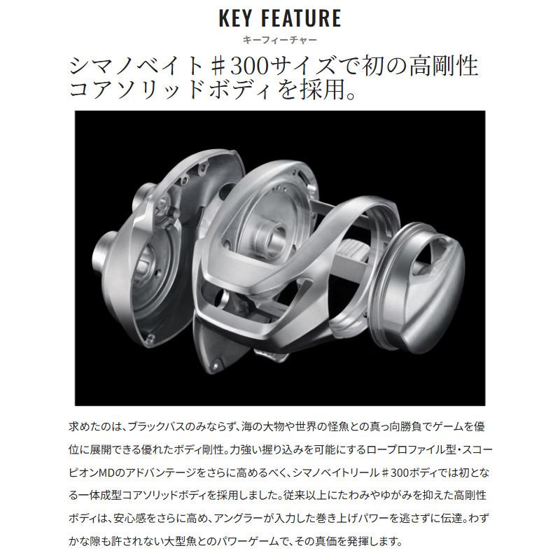 【現品限り】 シマノ ベイトリール スコーピオン MD 301XG LEFT(左) 24年モデル ベイトリール_5