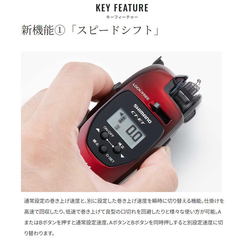 シマノ レイクマスター CT-ET レッドブラックGR 24年モデル : 釣具の