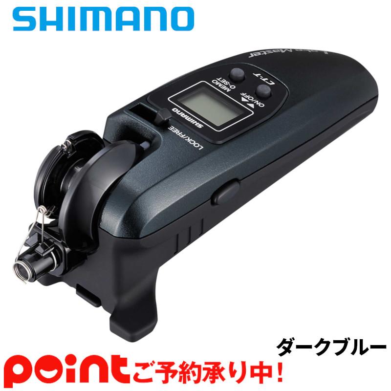 9月入荷予定/予約受付中】シマノ レイクマスター CT-T ダークブルー 24 