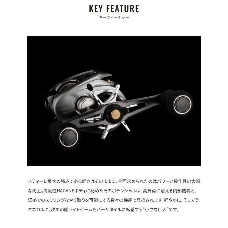 シマノ（SHIMANO） 船リール 25 スティーレ 100XG 右ハンドル : 釣具の