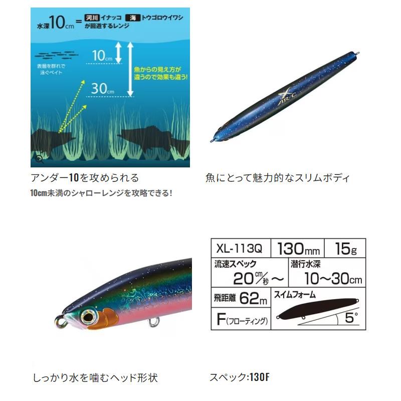シマノ（SHIMANO） 【現品限り】 ルアー エクスセンス クー 130F