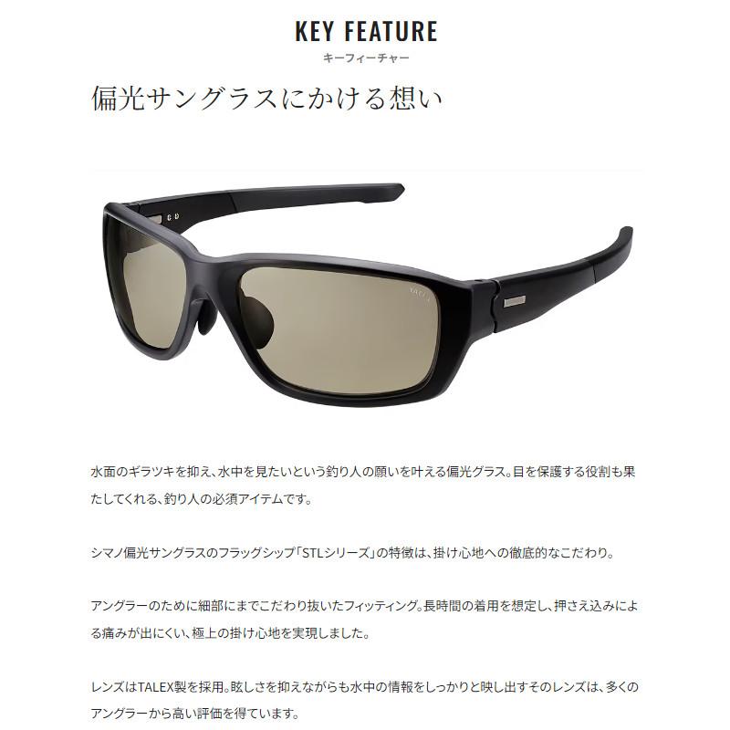 シマノ（SHIMANO） 偏光グラス STL310 マットブラック/トゥルービュー 