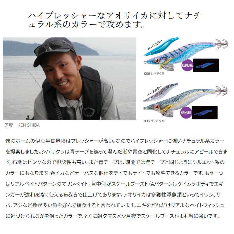 シマノ（SHIMANO） エギ セフィア クリンチ シャロー 3.5号 001