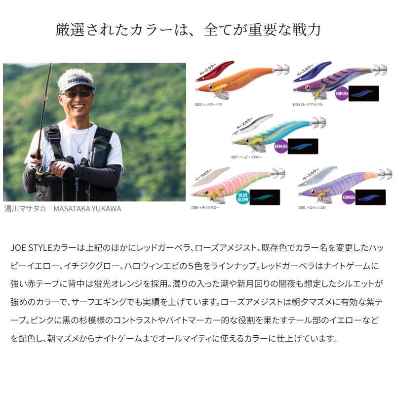 シマノ（SHIMANO） エギ セフィア クリンチ シャロー 3.5号 008