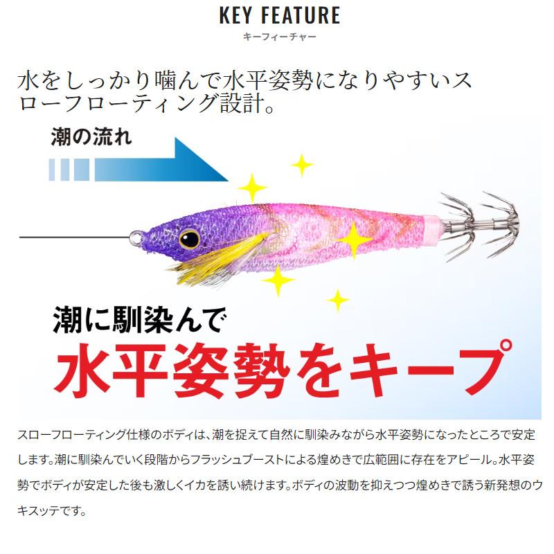 シマノ（SHIMANO） セフィア スイスイスティック 80 フラッシュ