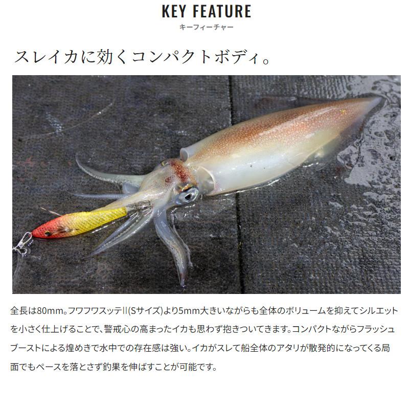 シマノ（SHIMANO） セフィア スイスイスティック 80 フラッシュ