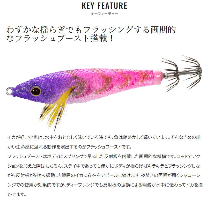 シマノ（SHIMANO） セフィア スイスイスティック 80 フラッシュ