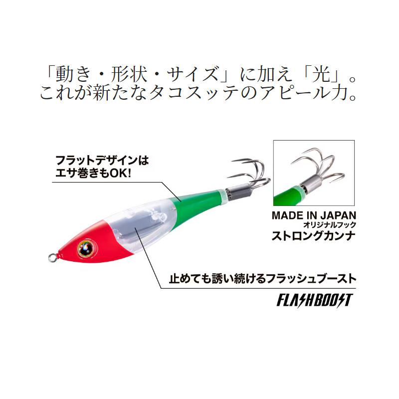 シマノ タコマスター フラッシュブースト スッテM 8個セット シマノ（SHIMANO） タコマスター スッテ M フラッシュブースト 005 A