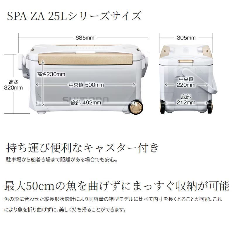 シマノ（SHIMANO） クーラーボックス スペーザ プレミアム 25L