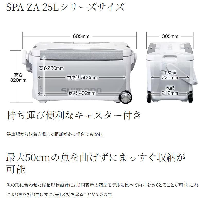 シマノ クーラーボックス スペーザ リミテッド 25L キャスター シマノ クーラーボックス スペーザ リミテッド 25L キャスター