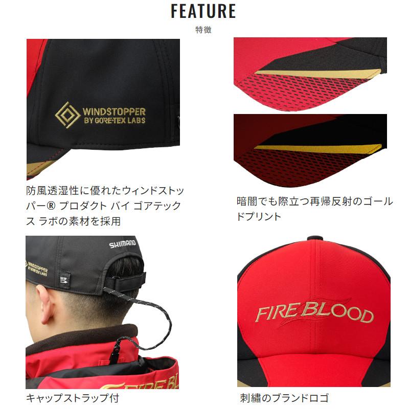 SHIMANO ファイアブラッド リミテッドプロ ゴアウィンドストッパー シマノ（SHIMANO） キャップ リミテッドプロ ゴアテックス ウィンド