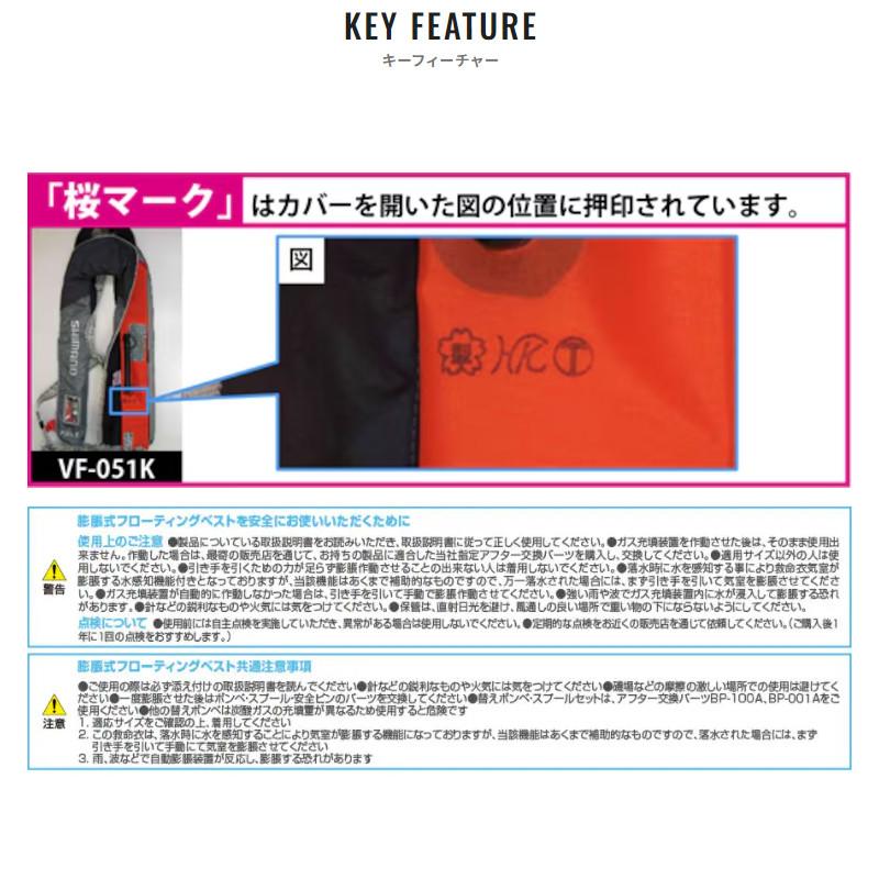 シマノ ライフジャケット ラフトエアジャケット (膨脹式救命具) フリー