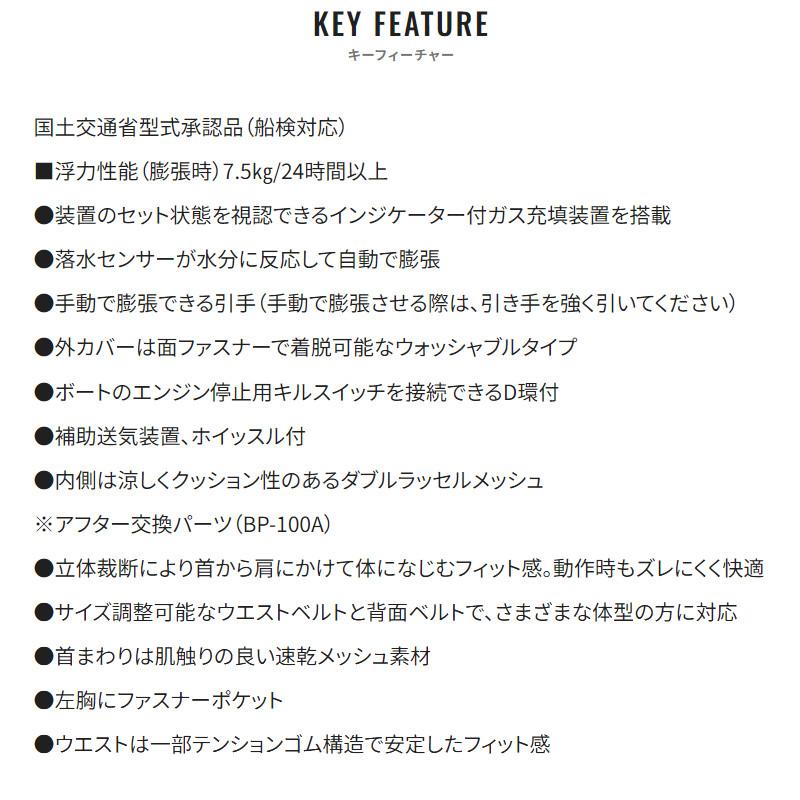シマノ（SHIMANO） ライフジャケット ラフトエアジャケット (膨脹式