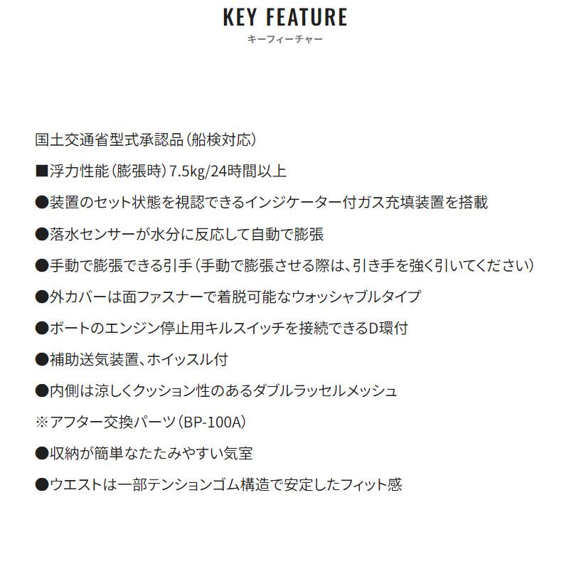 シマノ（SHIMANO） ライフジャケット ラフトエアジャケット ウエスト