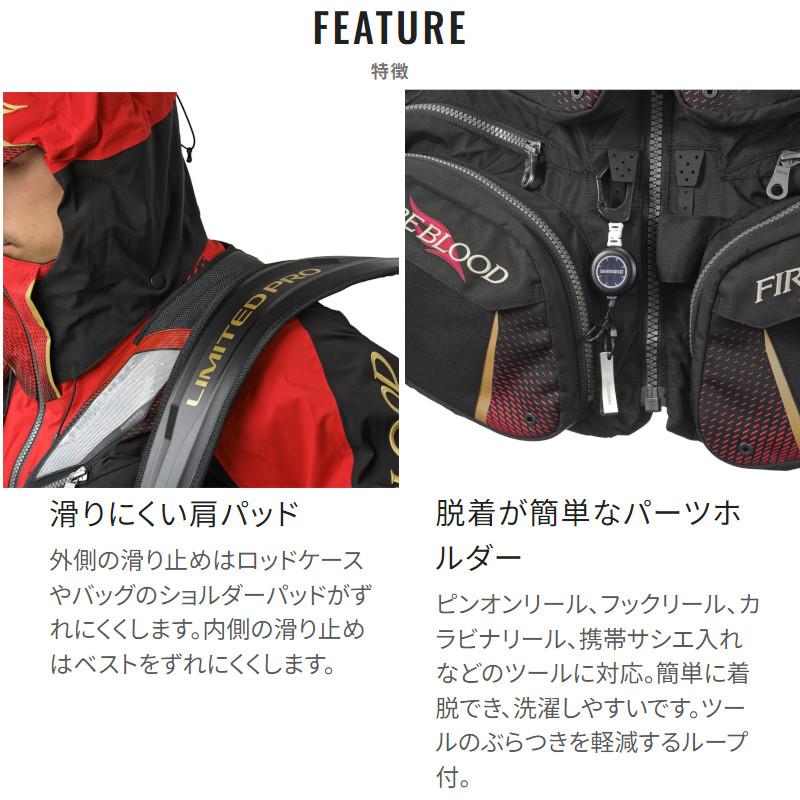 シマノ（SHIMANO） ライフジャケット フローティングベスト リミテッド