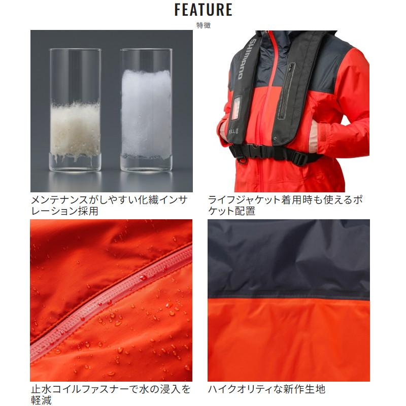 現品限り】 シマノ 防寒ウェア ベーシックインサレーション レイン