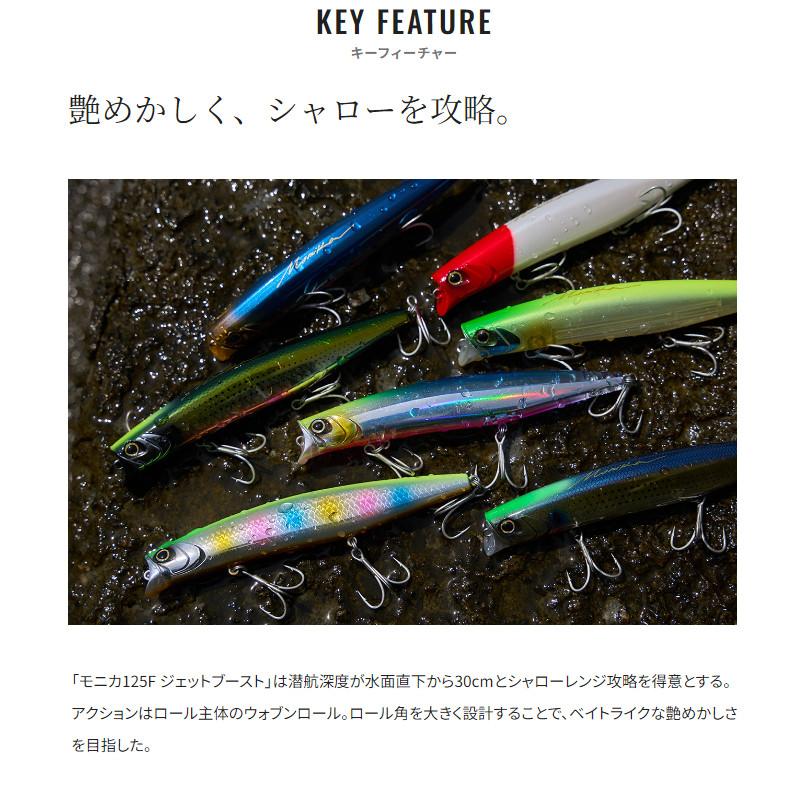 シマノ（SHIMANO） ルアー エクスセンス モニカ 125F ジェットブースト