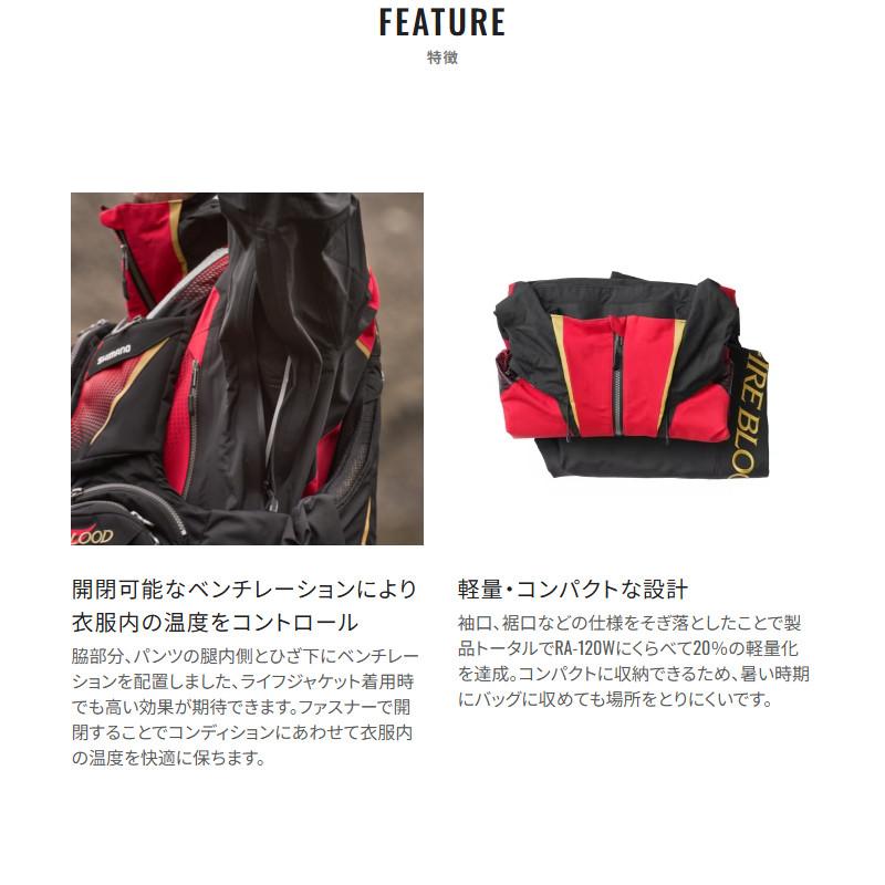 シマノ（SHIMANO） ウェア リミテッドプロ 3シーズン レインスーツ M