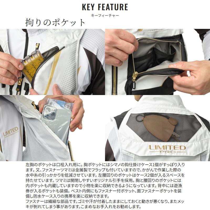 シマノ（SHIMANO） ウェア リミテッドプロ 2WAYベスト 2XL ブラック VE