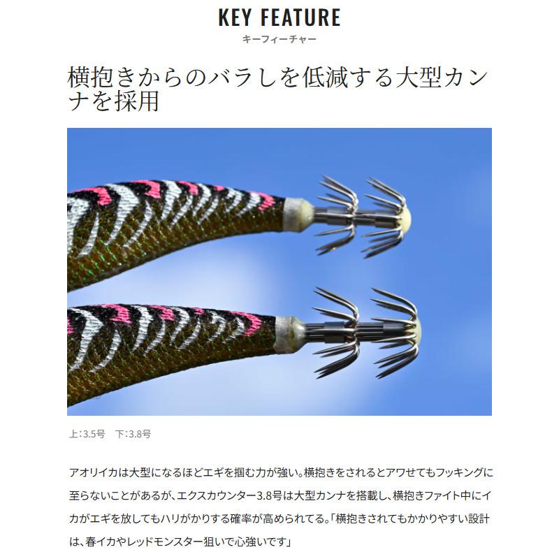 シマノ（SHIMANO） エギ セフィア クリンチ エクスカウンター 3.8号