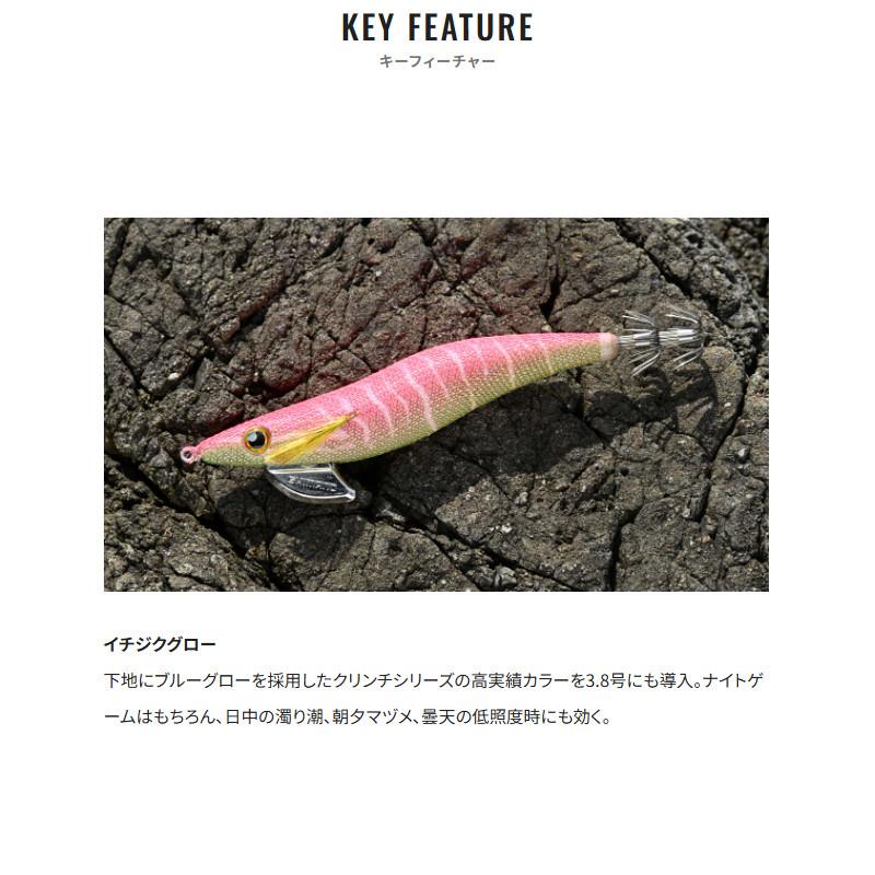 シマノ（SHIMANO） エギ セフィア クリンチ エクスカウンター 3.8号