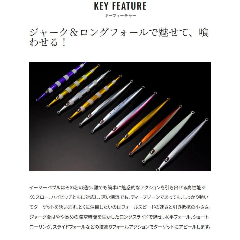 シマノ　イージーペブル等　メタルジグ　5本セット　350〜500g シマノ（SHIMANO） ジグ オシア スティンガーバタフライ イージー
