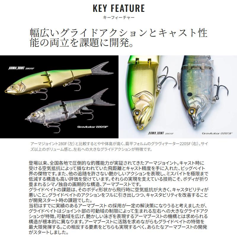 シマノ（SHIMANO） ルアー グラヴィテーター 220SF アーマブースト 005