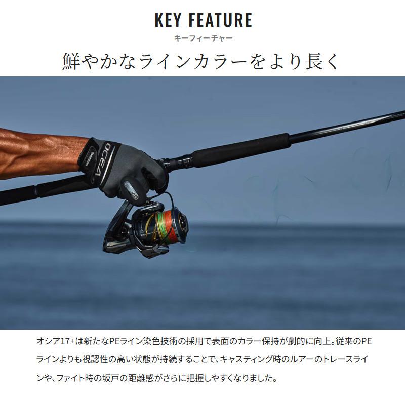 シマノ（SHIMANO） オシア 17+ PE 300m 6号 SWネイビー LD-A71Y : 釣具