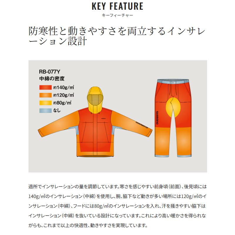 シマノ（SHIMANO） 防寒ウェア ベーシックハイロフト レインスーツ 01
