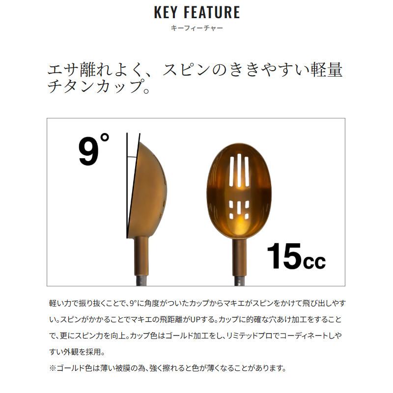 シマノ（SHIMANO） 遠投柄杓 リミテッドプロ 75cm リミテッドブラック