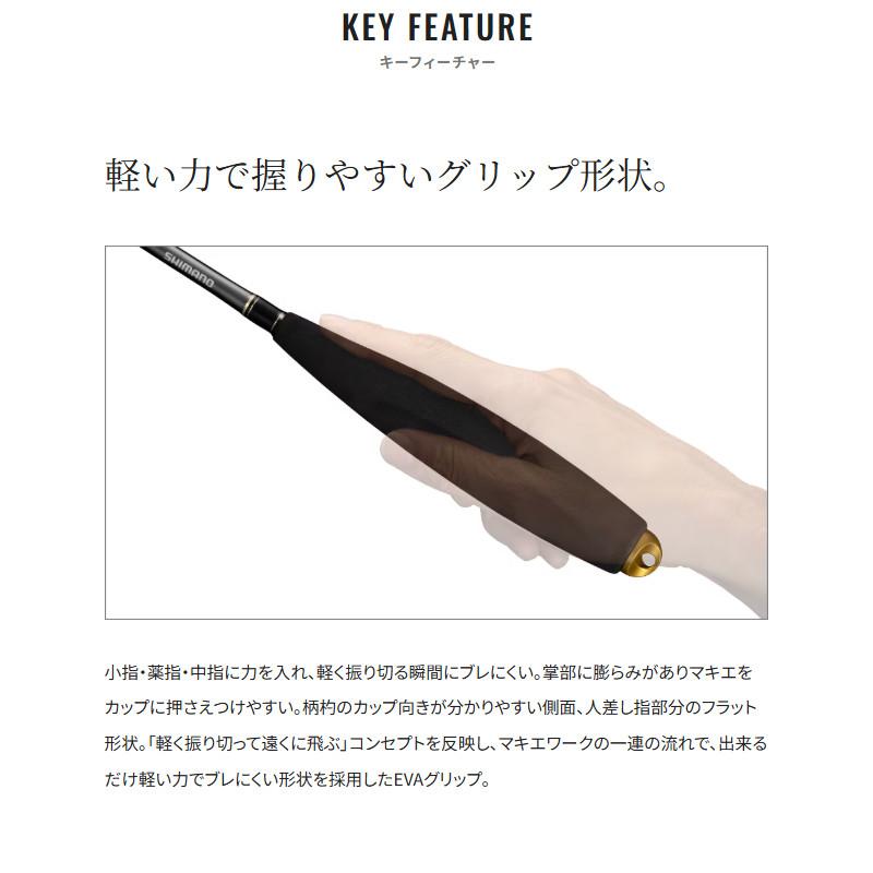 シマノ（SHIMANO） 遠投柄杓 リミテッドプロ 80cm リミテッドブラック