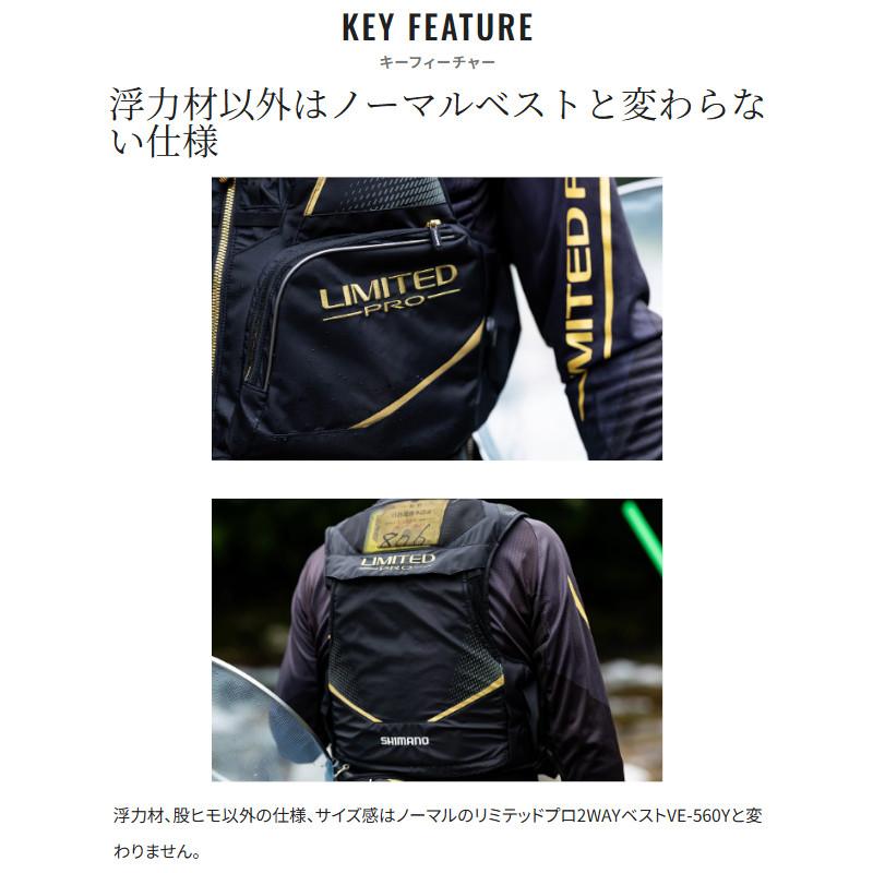 SHIMANO LIMITED PRO フィッシングベスト Lサイズ シマノ（SHIMANO） ウェア リミテッドプロガードベスト L リミテッド