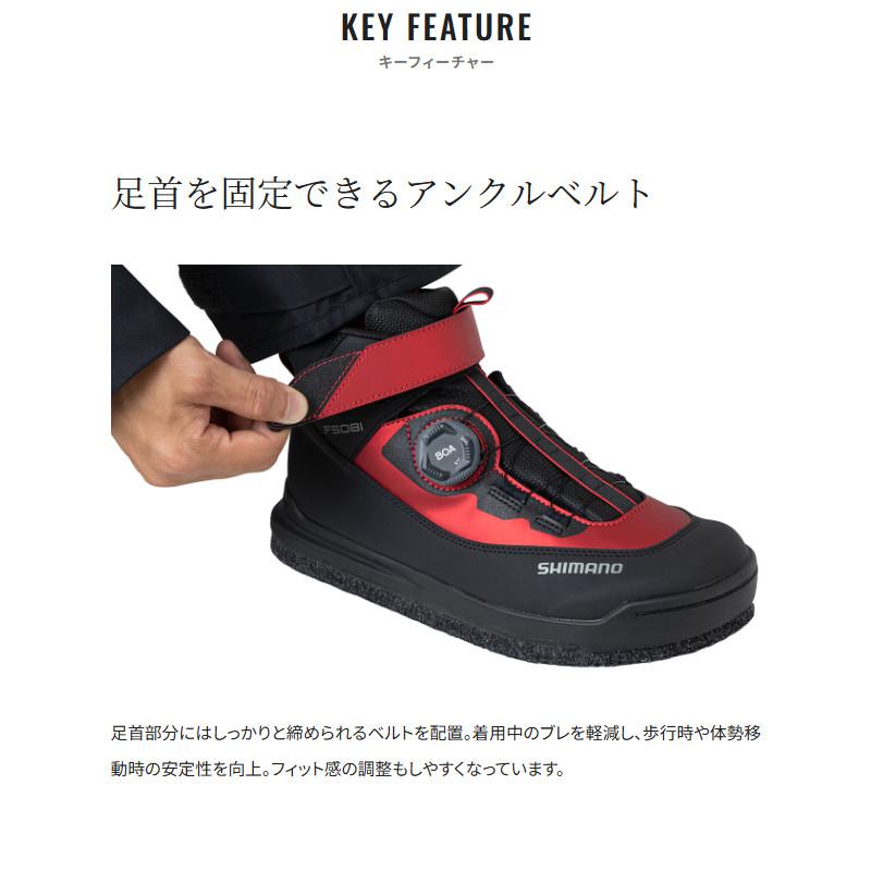 シマノ（SHIMANO） フットウェア クイックゲームシューズ カットラバー