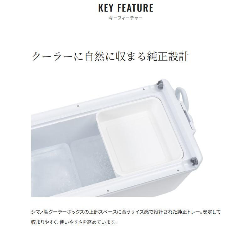 シマノ（SHIMANO） クーラーボックス クーラートレー タイプB ホワイト