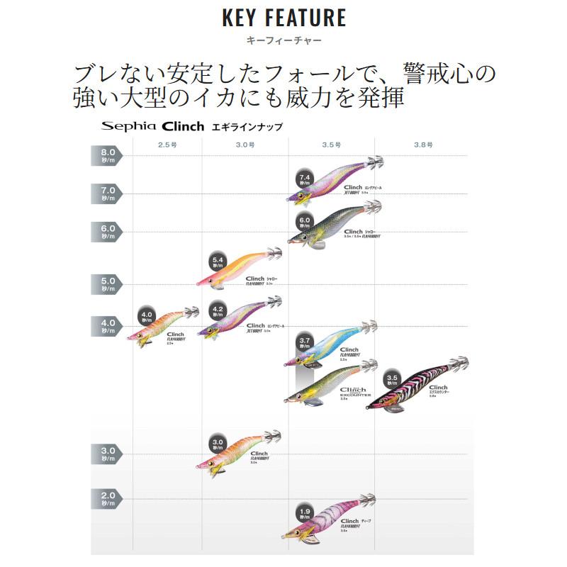 シマノ（SHIMANO） エギ セフィア クリンチ エクスカウンター 3.5号