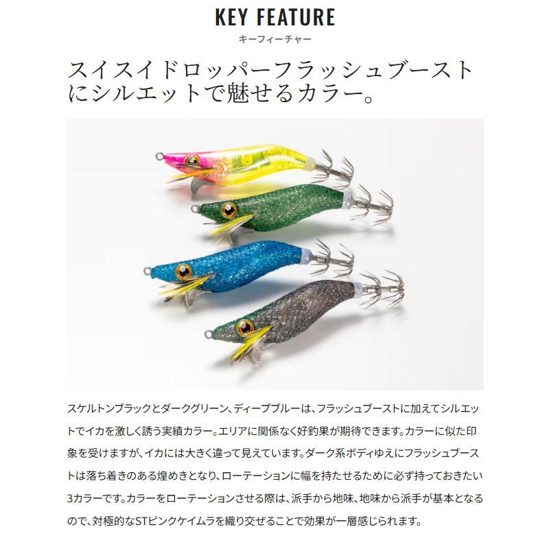 シマノ（SHIMANO） セフィア スイスイドロッパー フラッシュブースト