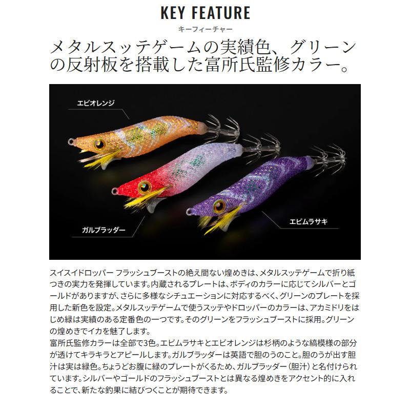 シマノ（SHIMANO） セフィア スイスイドロッパー フラッシュブースト