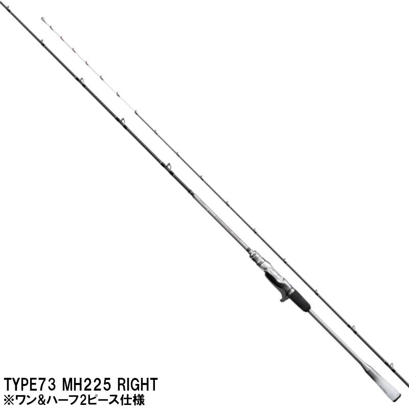 シマノ（SHIMANO） 船竿 ライトゲーム エクスチューン TYPE73 MH225