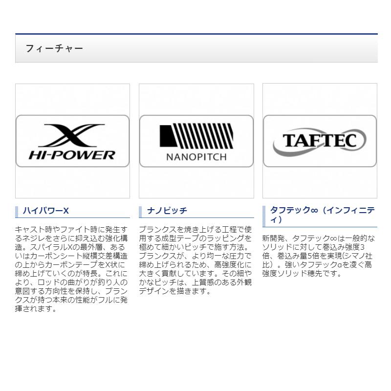 シマノ（SHIMANO） 船竿 ライトゲーム エクスチューン TYPE73 MH225