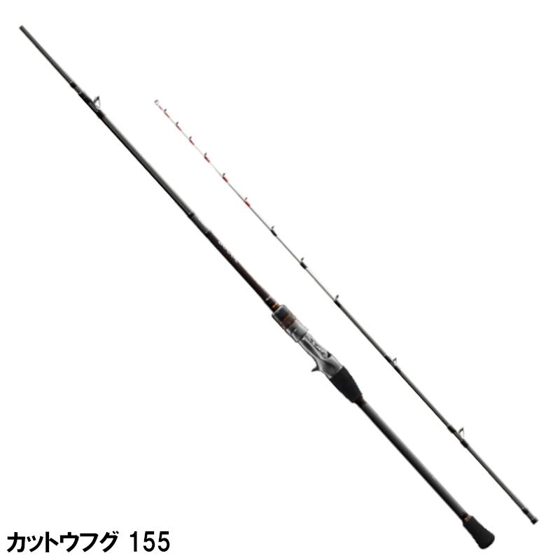 シマノ 船竿 フグ竿 ベイゲーム カットウフグ 155 2021年モデル シマノ（SHIMANO） 船竿 ベイゲーム カットウフグ 155 [21年モデル
