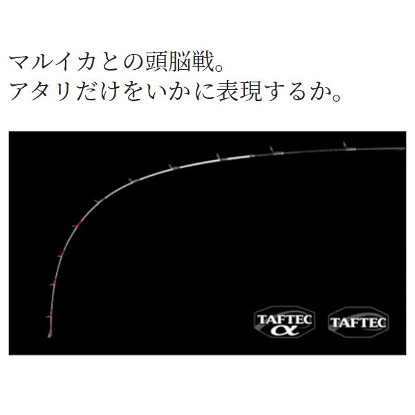 シマノ 船釣り・船竿 22 リアランサー マルイカ 82S160(2ピース) シマノ（SHIMANO） 船竿 リアランサー マルイカ 82 S160 22年モデル