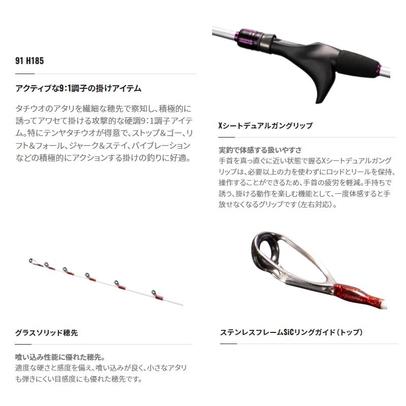 シマノ 22サーベルマスターTT 91h185 シマノ（SHIMANO） 【現品限り】 船竿 サーベルマスター TT 91 H185 22