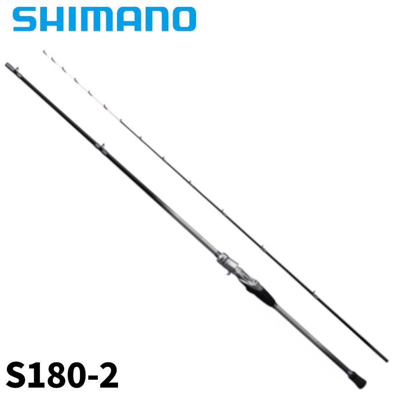 シマノ（SHIMANO） 船竿 ステファーノ SS S180-2 23年モデル : 釣具の