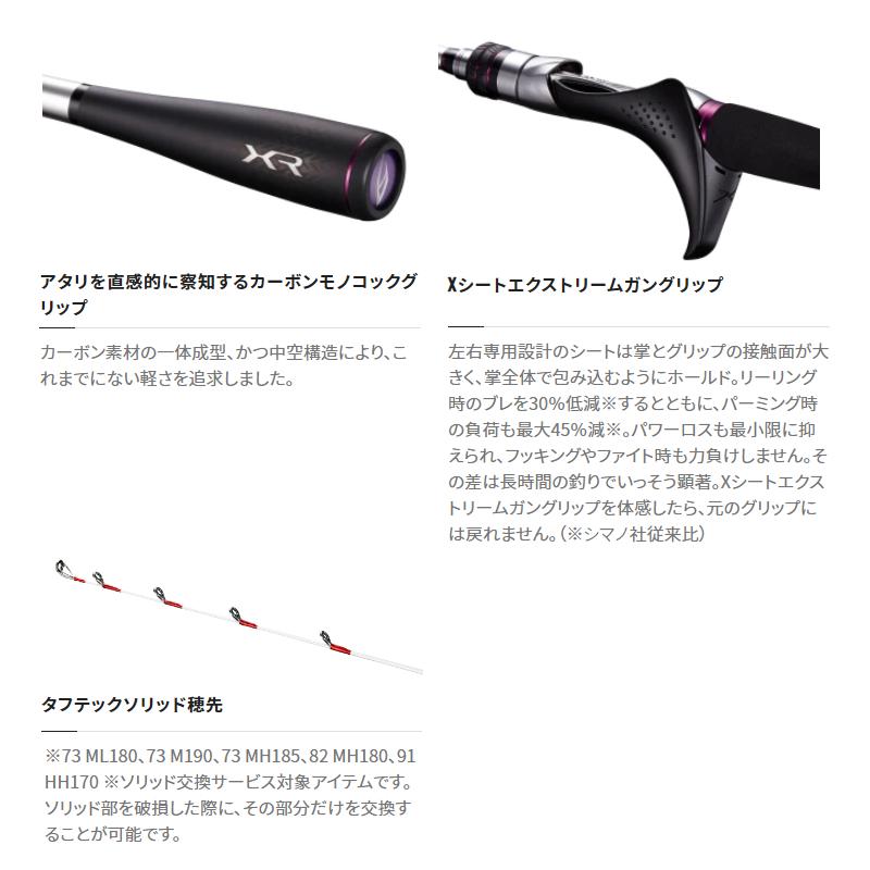 シマノ（SHIMANO） 船竿 サーベルマスター XR テンヤ 91 HH170/RIGHT