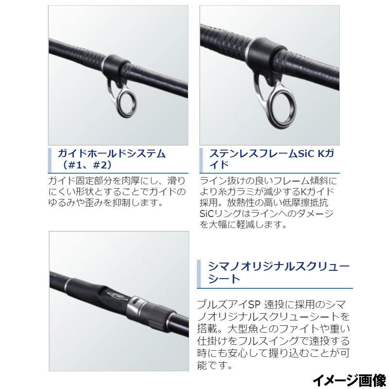 シマノ（SHIMANO） 磯竿 ブルズアイ 遠投 4-520P [20年モデル] : 釣具
