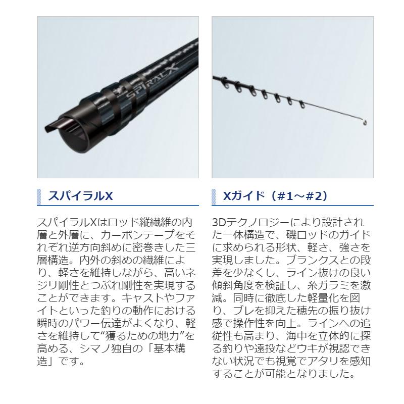 シマノ（SHIMANO） 【現品限り】 磯竿 ライアーム 1.7号 530 [2020年